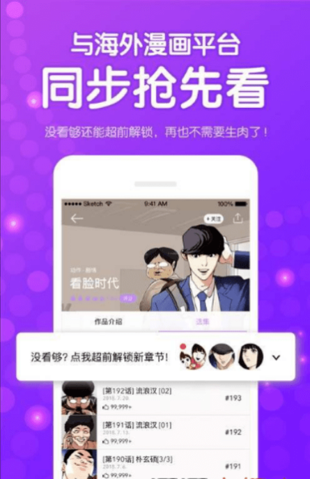 繁咪漫画  v1.0.0图1