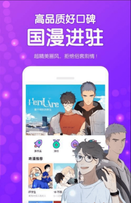 繁咪漫画  v1.0.0图2