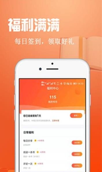 辰读  v4.7.2图5