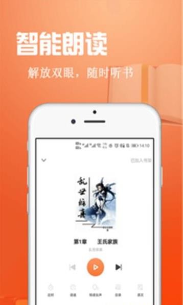 辰读  v4.7.2图6