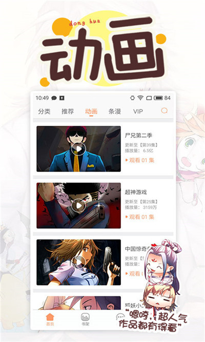 漫画城  v2.0.3图2