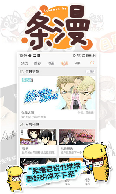 漫画城  v2.0.3图1