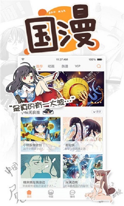 漫画城  v2.0.3图3