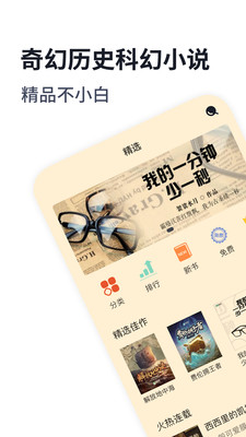 独阅读小说  v1.1.2图4