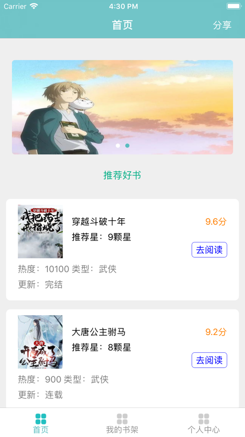 蝴蝶趣小说  v1.0图2