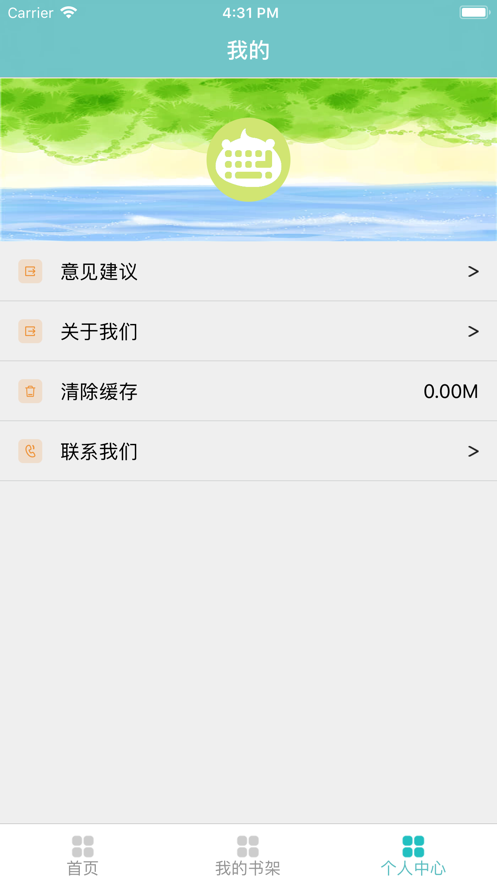 蝴蝶趣小说  v1.0图1