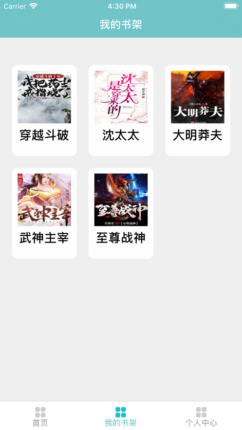 蝴蝶趣小说  v1.0图3