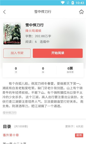 余华免费小说  v1.0图1