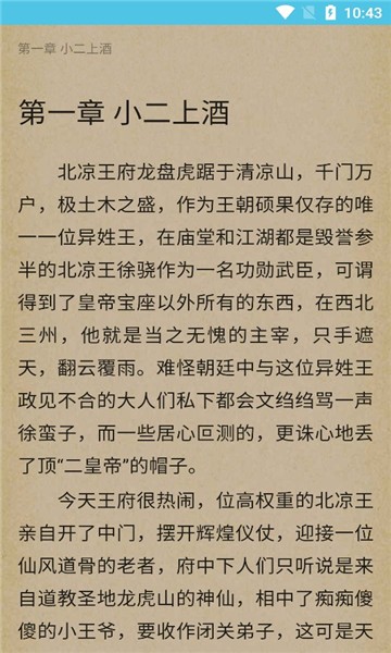 余华免费小说  v1.0图2
