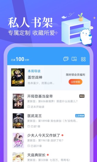 飞读小说免费版  v3.6.0.0625.1415图2