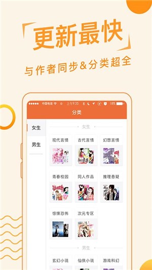 追阅免费阅读小说  v2.1.2图1