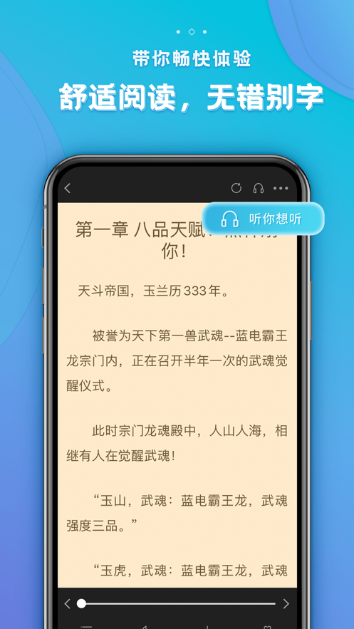 追阅小说  v1.0.0图3