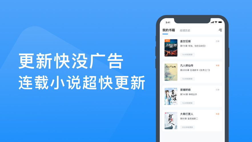 快看书屋  v1.0图1