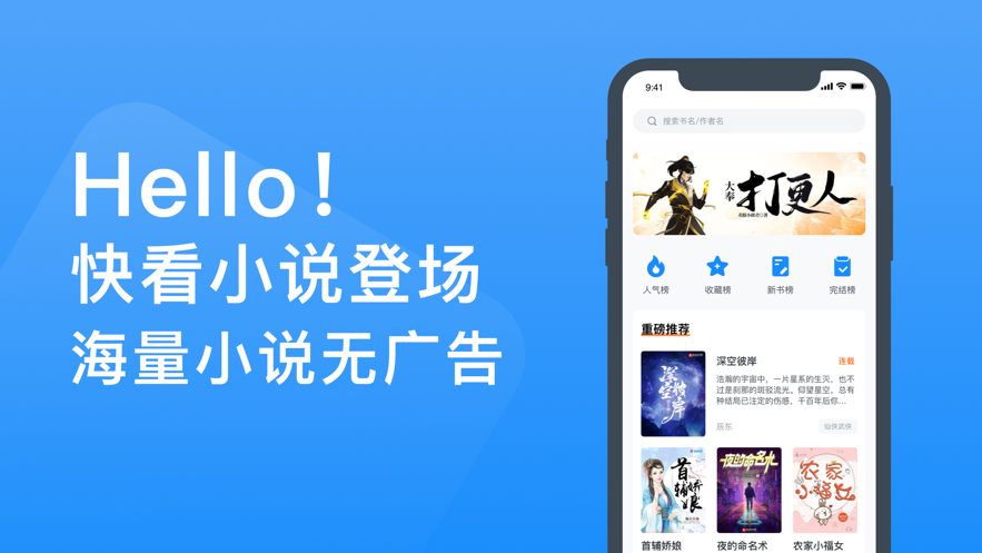 快看书屋  v1.0图2