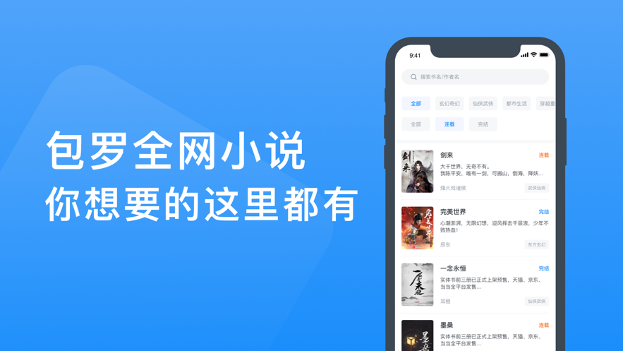 快看书屋  v1.0图3