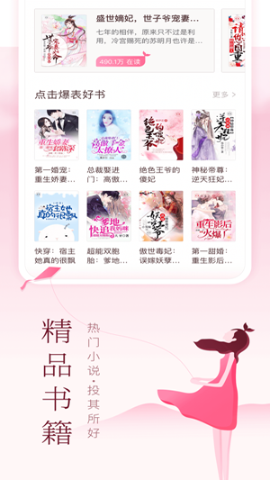 妙书屋  v1.0图1