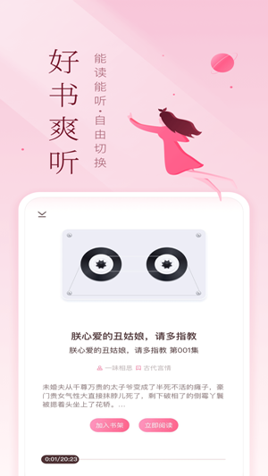 妙书屋  v1.0图3
