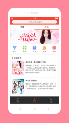 百看小说阅读器  v1.0图3
