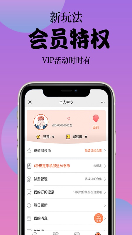 丸子漫画app  v1.1.0图2