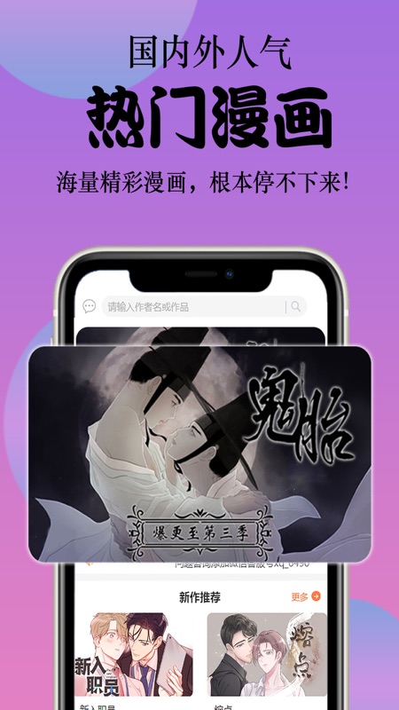丸子漫画app  v1.1.0图4