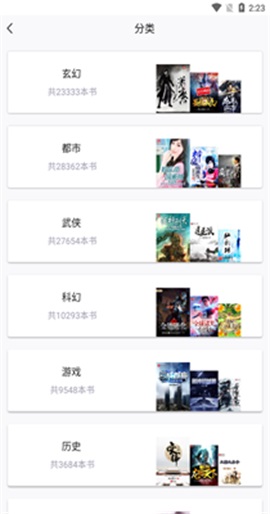 飞速小说免费版  v5.11图1