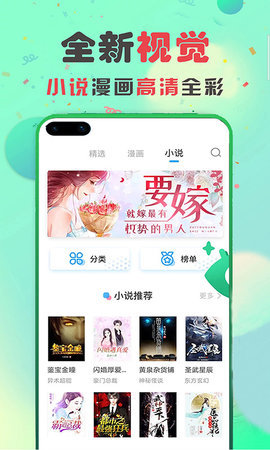 十韩漫画app  v1.0图2