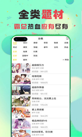 十韩漫画app  v1.0图4