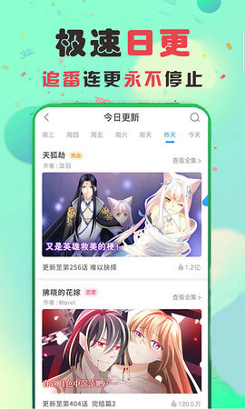 十韩漫画app  v1.0图1