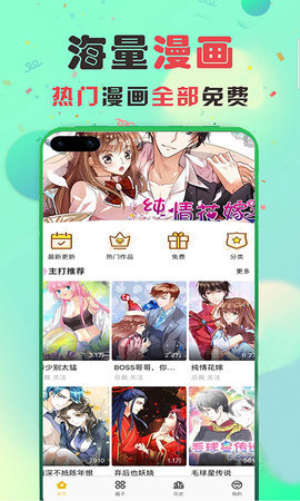 十韩漫画app  v1.0图3