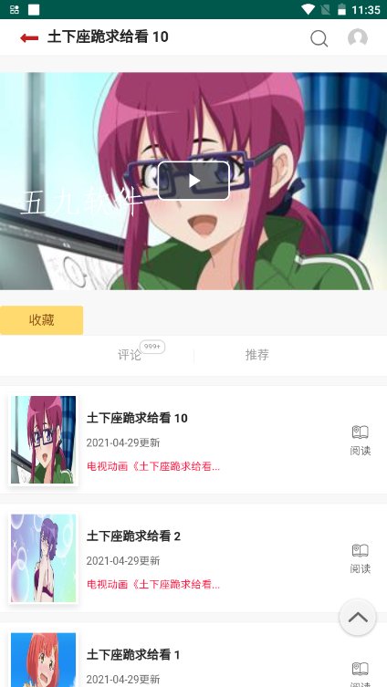 蓝漫坊  v1.0图6