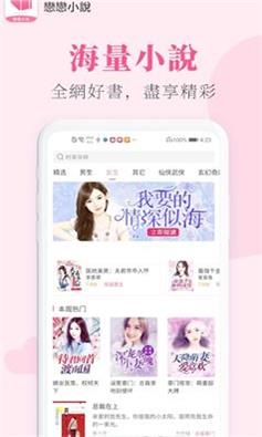 恋恋小说  v1.0.0图5