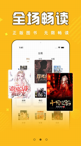 饭团追书免费版  v2.4图1