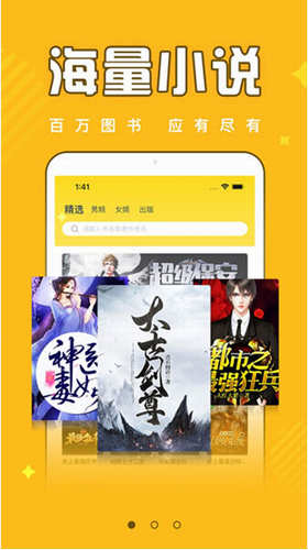 饭团追书免费版  v2.4图3
