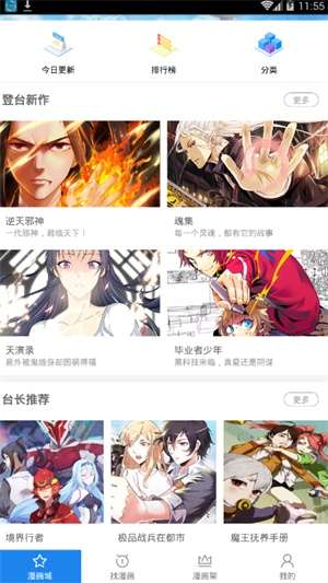 皮泽漫画  v5.0.0图2