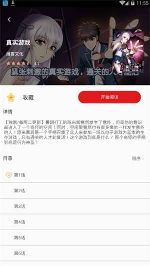 皮泽漫画  v5.0.0图3