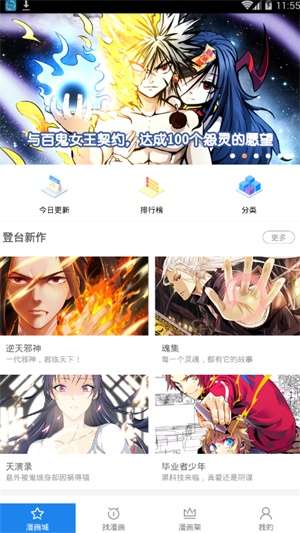 皮泽漫画  v5.0.0图1
