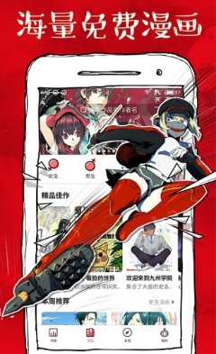 悦看漫画  v1.0.0图1