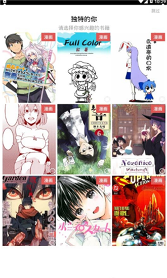 幻啃漫画app  v1.0图3