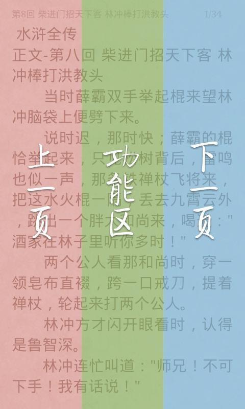 书云小说  v5.11图6