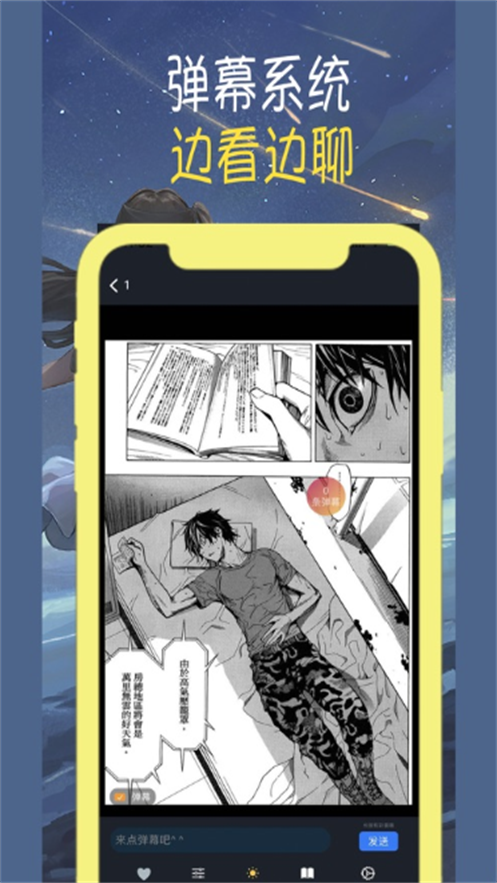 押切漫画  v1.6.1图2