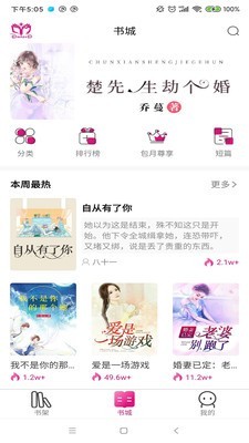 朵米小说  v2.0.6图2