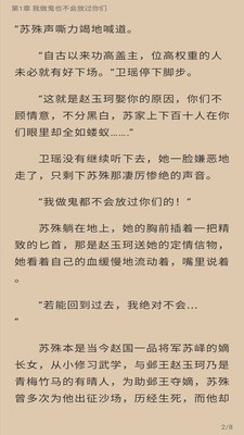 朵米小说  v2.0.6图1