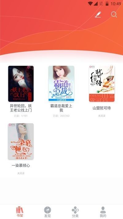 甜爱小说  v4.36图3