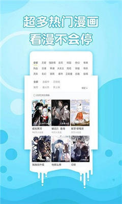 追书免费漫画大全  v1.0.0图3