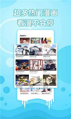 追书免费漫画大全  v1.0.0图2