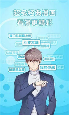 追书免费漫画大全  v1.0.0图1