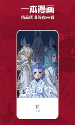 一本漫画免费版  v1.3.0图1
