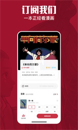 一本漫画免费版  v1.3.0图3