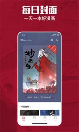 一本漫画免费版  v1.3.0图5