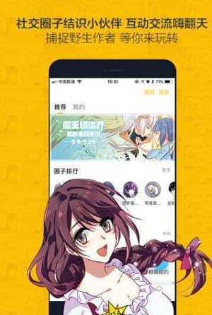 红豆漫画  v1.0.1图2